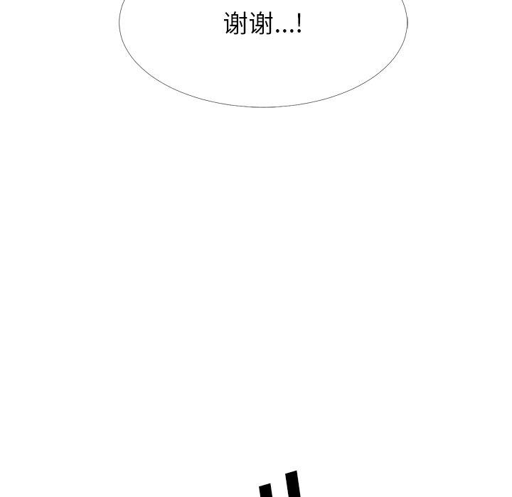 心机女教授[h漫]韩漫全集-心机女教授-第 62 话无删减无遮挡章节图片 