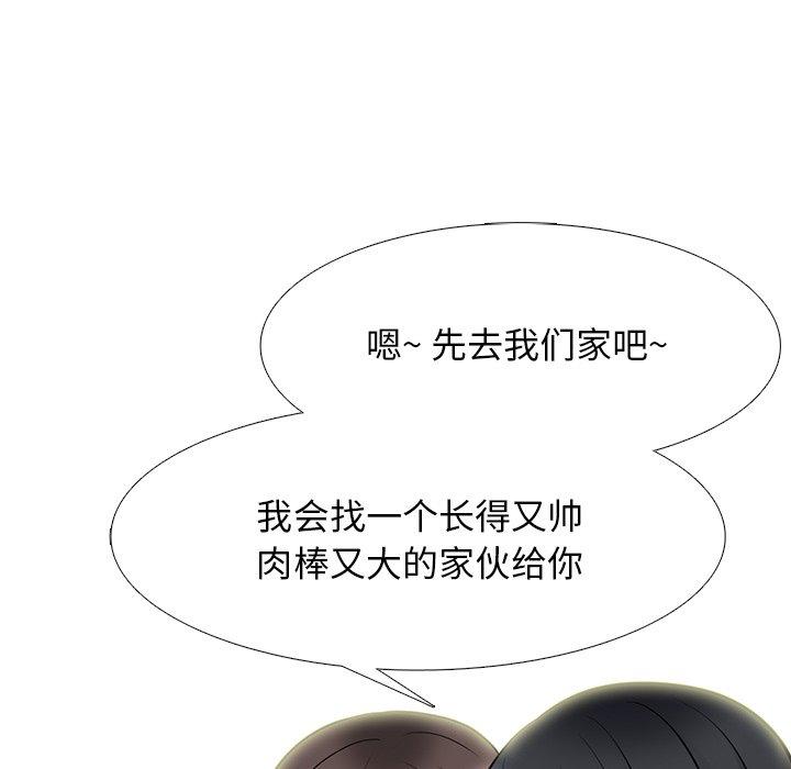 心机女教授[h漫]韩漫全集-心机女教授-第 62 话无删减无遮挡章节图片 