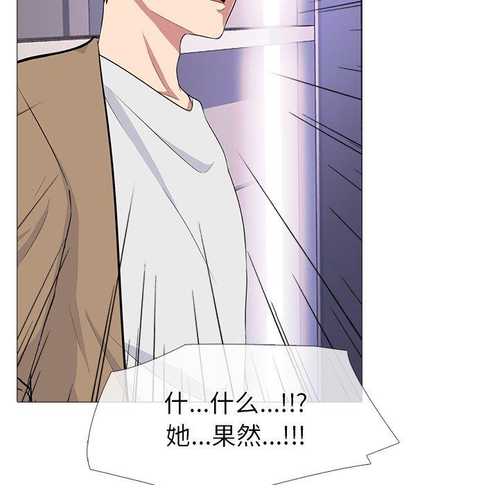 心机女教授[h漫]韩漫全集-心机女教授-第 62 话无删减无遮挡章节图片 