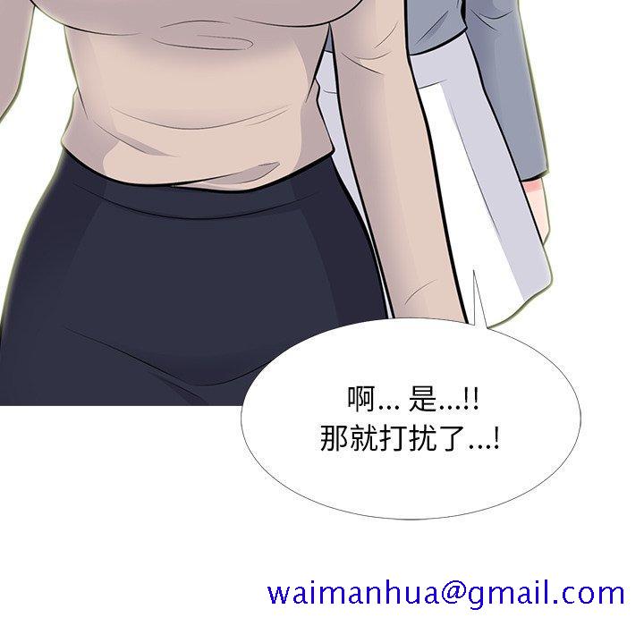 心机女教授[h漫]韩漫全集-心机女教授-第 62 话无删减无遮挡章节图片 