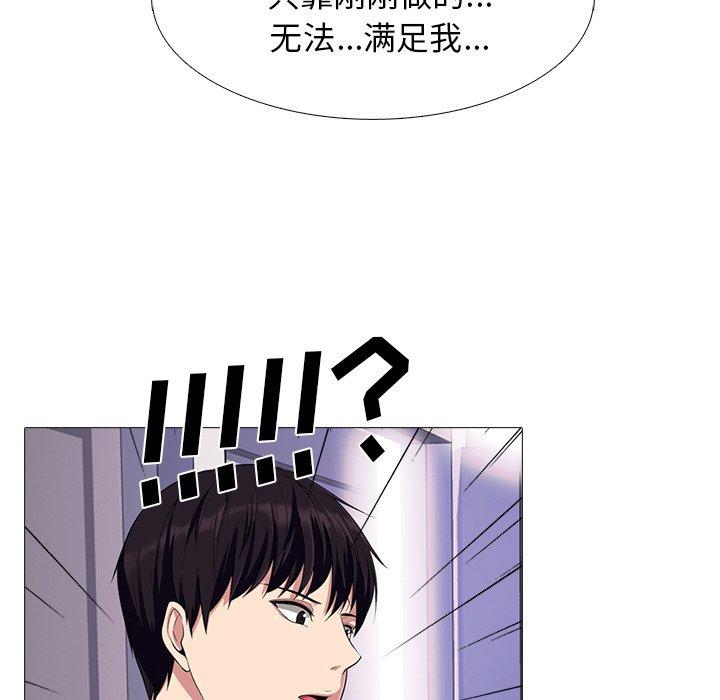 心机女教授[h漫]韩漫全集-心机女教授-第 62 话无删减无遮挡章节图片 