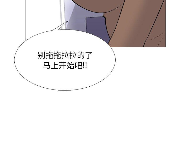 心机女教授[h漫]韩漫全集-心机女教授-第 62 话无删减无遮挡章节图片 