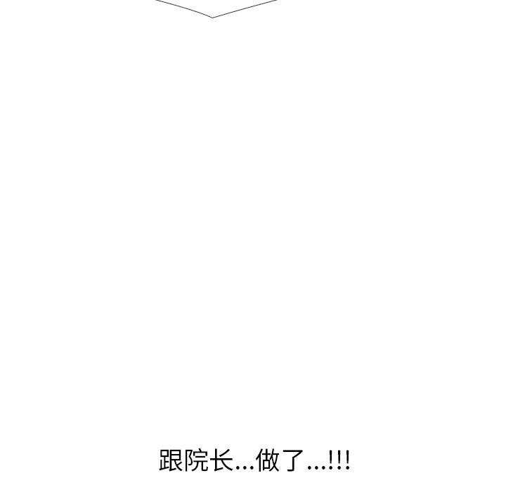 心机女教授[h漫]韩漫全集-心机女教授-第 62 话无删减无遮挡章节图片 