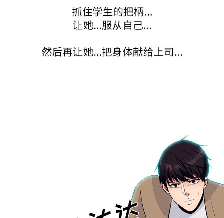 心机女教授[h漫]韩漫全集-心机女教授-第 62 话无删减无遮挡章节图片 