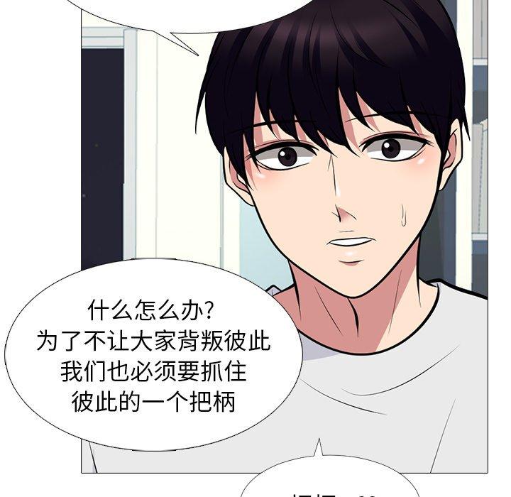 心机女教授[h漫]韩漫全集-心机女教授-第 63 话无删减无遮挡章节图片 