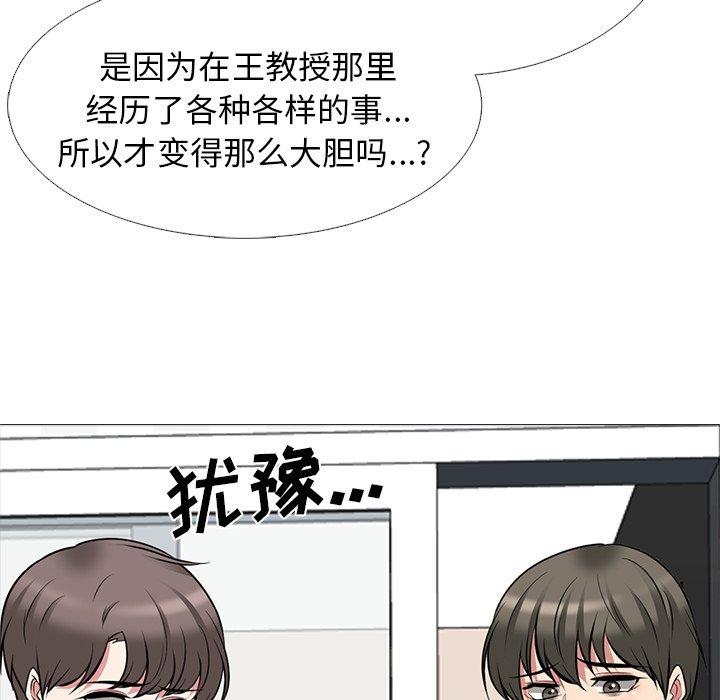 心机女教授[h漫]韩漫全集-心机女教授-第 63 话无删减无遮挡章节图片 
