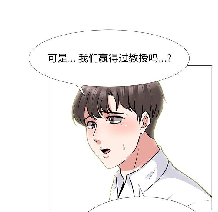 心机女教授[h漫]韩漫全集-心机女教授-第 63 话无删减无遮挡章节图片 