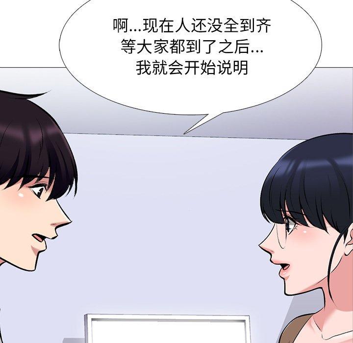 心机女教授[h漫]韩漫全集-心机女教授-第 63 话无删减无遮挡章节图片 