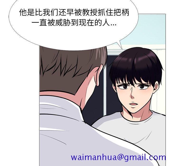 心机女教授[h漫]韩漫全集-心机女教授-第 63 话无删减无遮挡章节图片 
