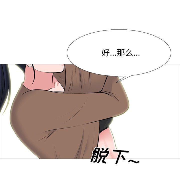 心机女教授[h漫]韩漫全集-心机女教授-第 63 话无删减无遮挡章节图片 