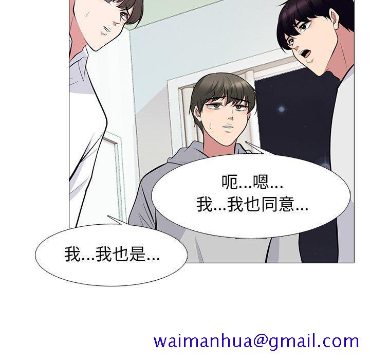心机女教授[h漫]韩漫全集-心机女教授-第 63 话无删减无遮挡章节图片 