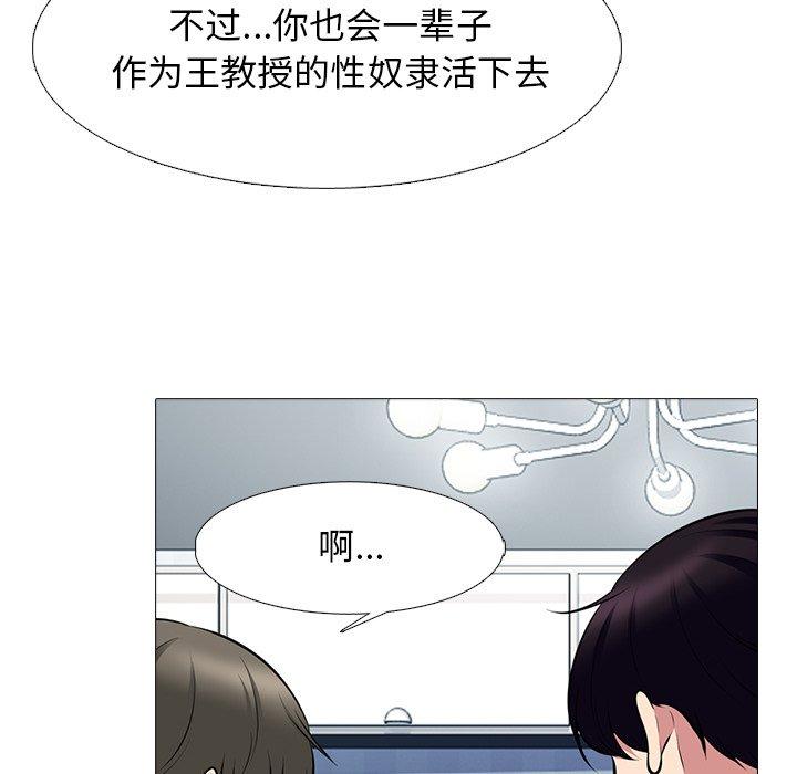 心机女教授[h漫]韩漫全集-心机女教授-第 63 话无删减无遮挡章节图片 