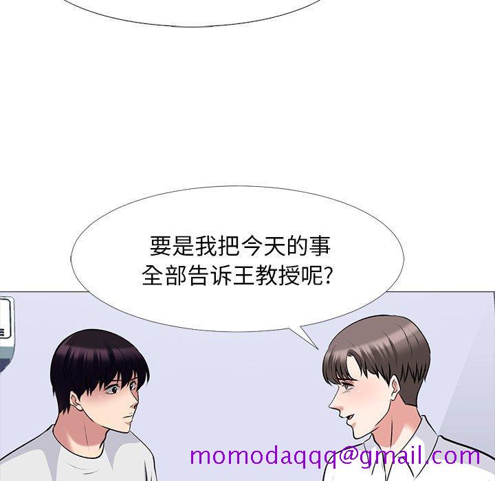 心机女教授[h漫]韩漫全集-心机女教授-第 63 话无删减无遮挡章节图片 