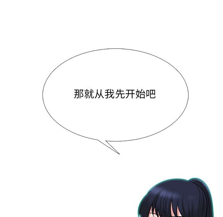 心机女教授[h漫]韩漫全集-心机女教授-第 63 话无删减无遮挡章节图片 