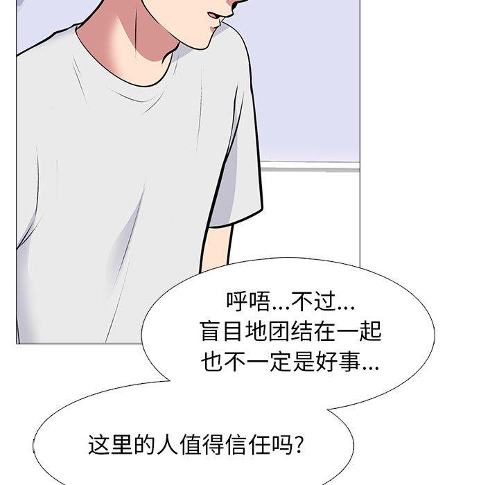 心机女教授[h漫]韩漫全集-心机女教授-第 63 话无删减无遮挡章节图片 