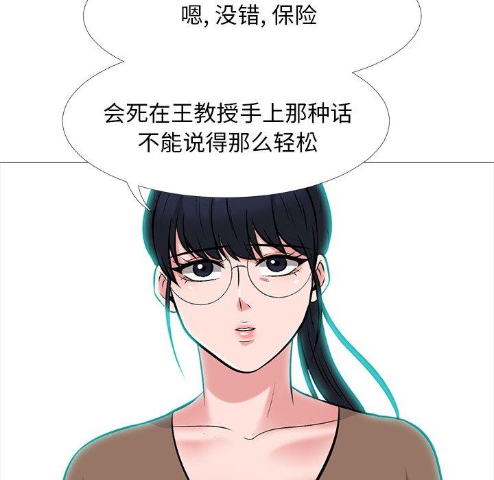 心机女教授[h漫]韩漫全集-心机女教授-第 63 话无删减无遮挡章节图片 