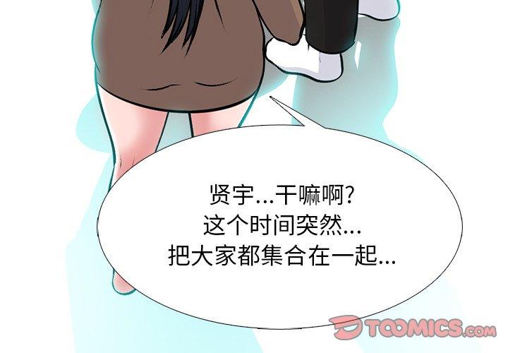 心机女教授[h漫]韩漫全集-心机女教授-第 63 话无删减无遮挡章节图片 