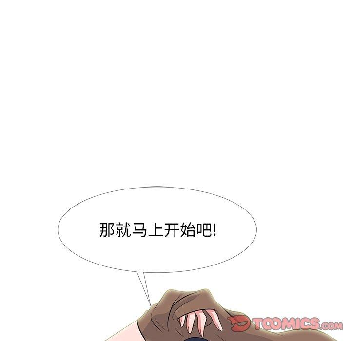 心机女教授[h漫]韩漫全集-心机女教授-第 63 话无删减无遮挡章节图片 
