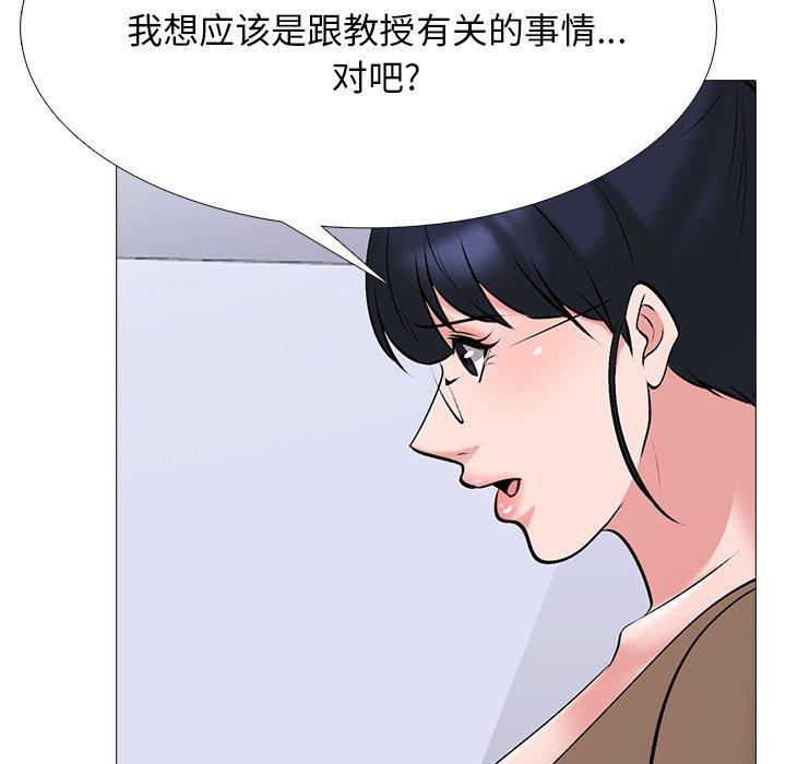 心机女教授[h漫]韩漫全集-心机女教授-第 63 话无删减无遮挡章节图片 