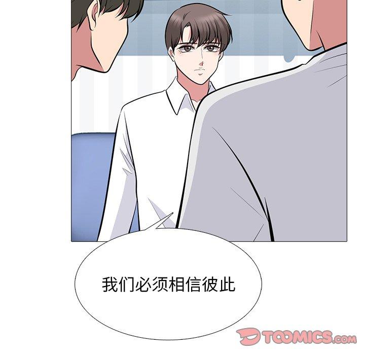 心机女教授[h漫]韩漫全集-心机女教授-第 63 话无删减无遮挡章节图片 