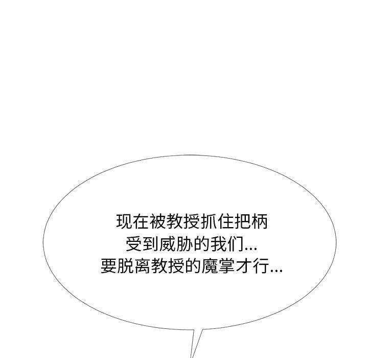 心机女教授[h漫]韩漫全集-心机女教授-第 63 话无删减无遮挡章节图片 
