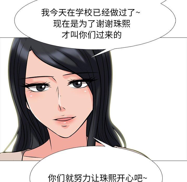 心机女教授[h漫]韩漫全集-心机女教授-第 64 话无删减无遮挡章节图片 