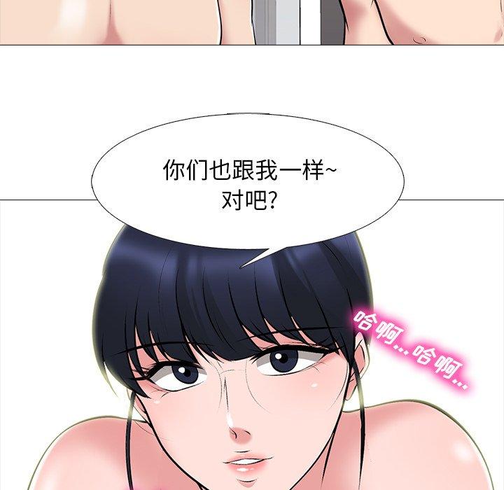 心机女教授[h漫]韩漫全集-心机女教授-第 64 话无删减无遮挡章节图片 