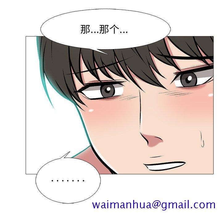 心机女教授[h漫]韩漫全集-心机女教授-第 64 话无删减无遮挡章节图片 