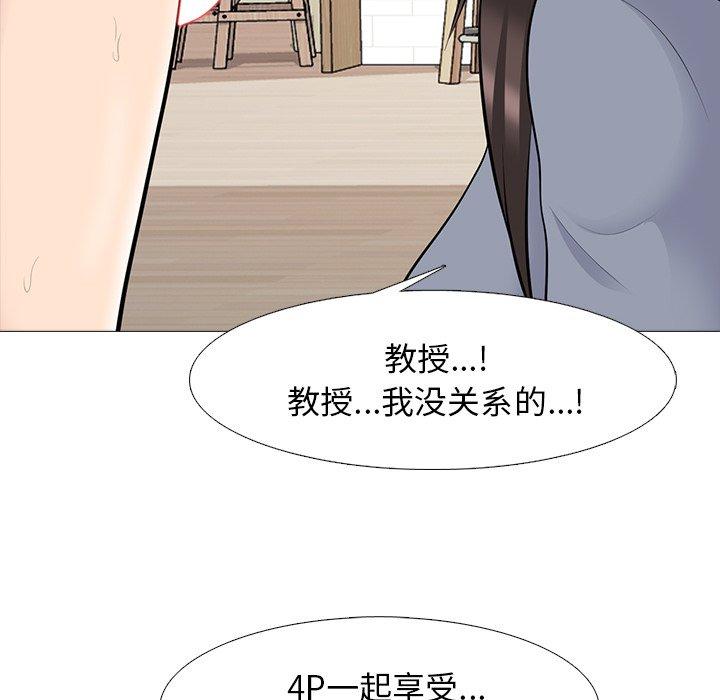心机女教授[h漫]韩漫全集-心机女教授-第 64 话无删减无遮挡章节图片 