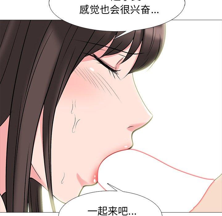 心机女教授[h漫]韩漫全集-心机女教授-第 64 话无删减无遮挡章节图片 