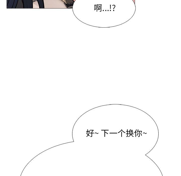 心机女教授[h漫]韩漫全集-心机女教授-第 64 话无删减无遮挡章节图片 