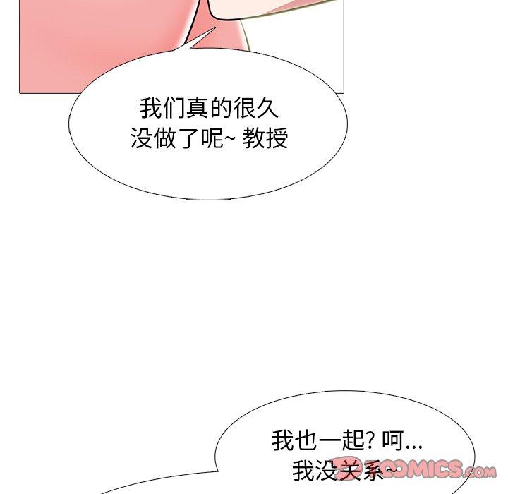 心机女教授[h漫]韩漫全集-心机女教授-第 64 话无删减无遮挡章节图片 