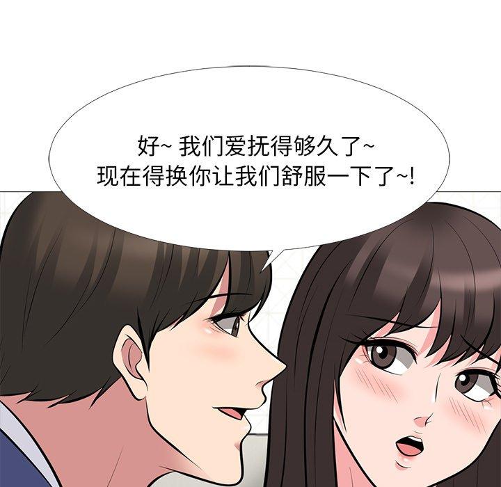 心机女教授[h漫]韩漫全集-心机女教授-第 64 话无删减无遮挡章节图片 