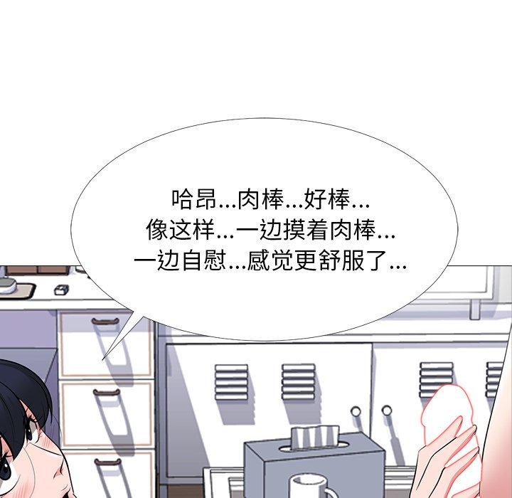 心机女教授[h漫]韩漫全集-心机女教授-第 64 话无删减无遮挡章节图片 