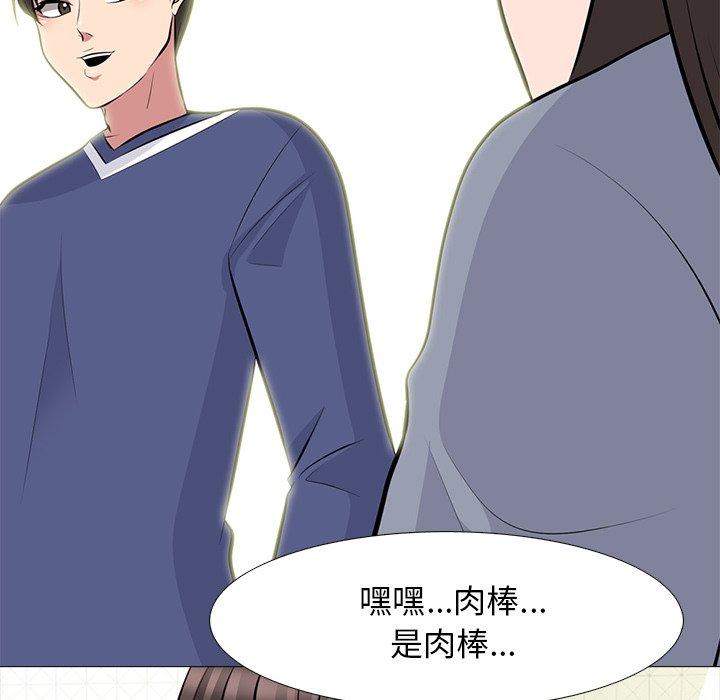 心机女教授[h漫]韩漫全集-心机女教授-第 64 话无删减无遮挡章节图片 