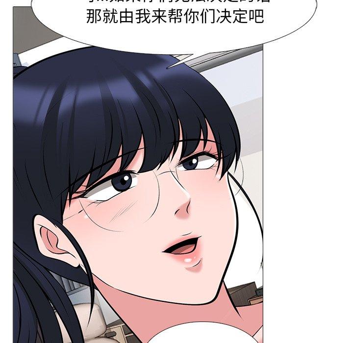 心机女教授[h漫]韩漫全集-心机女教授-第 64 话无删减无遮挡章节图片 