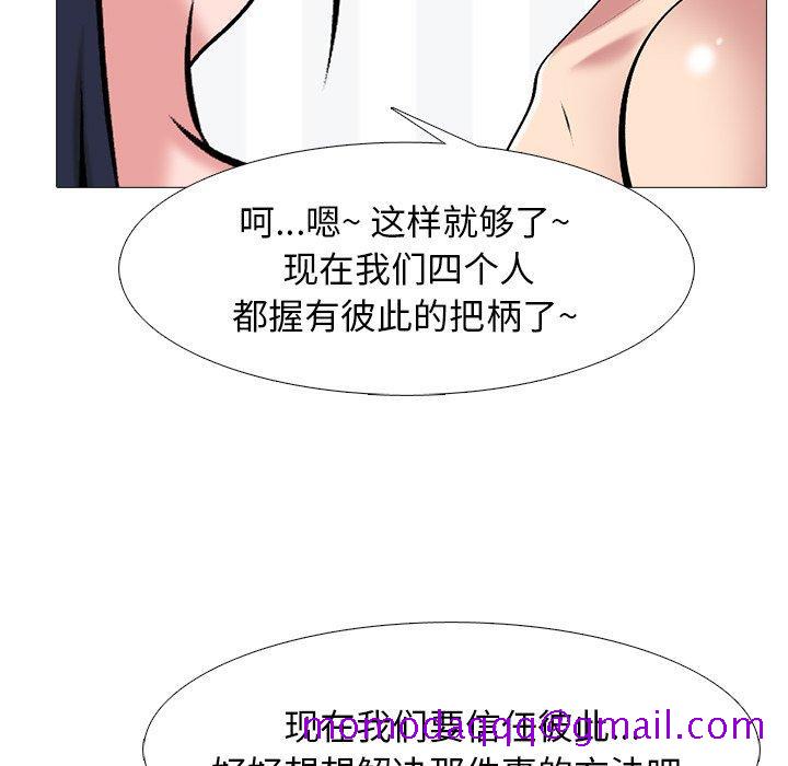 心机女教授[h漫]韩漫全集-心机女教授-第 64 话无删减无遮挡章节图片 