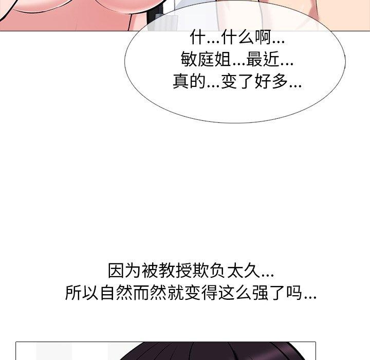心机女教授[h漫]韩漫全集-心机女教授-第 64 话无删减无遮挡章节图片 