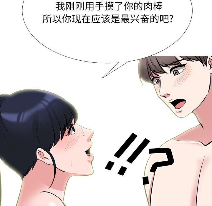 心机女教授[h漫]韩漫全集-心机女教授-第 64 话无删减无遮挡章节图片 