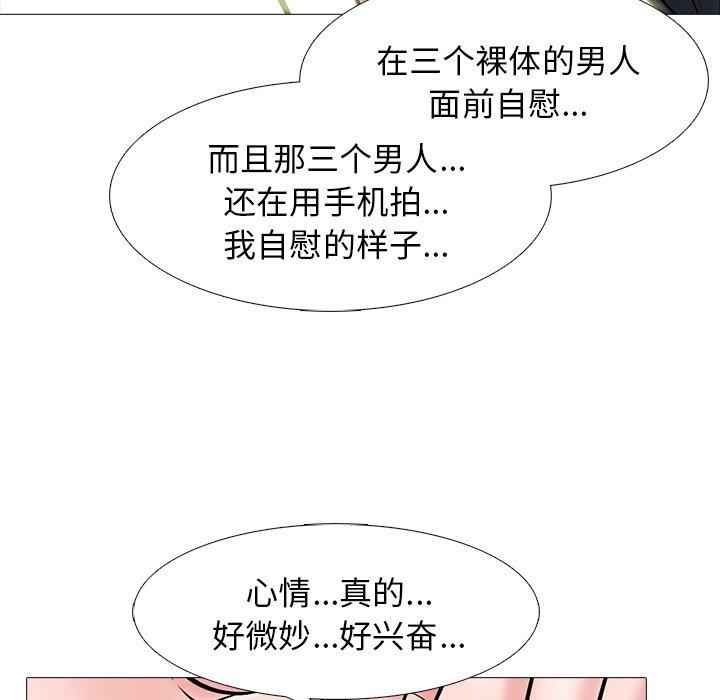 心机女教授[h漫]韩漫全集-心机女教授-第 64 话无删减无遮挡章节图片 