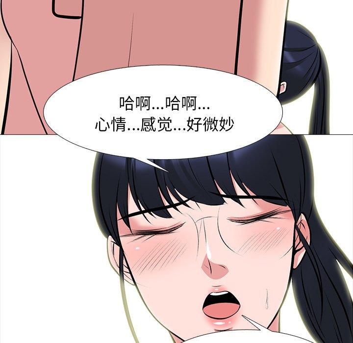 心机女教授[h漫]韩漫全集-心机女教授-第 64 话无删减无遮挡章节图片 