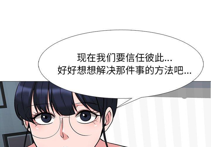心机女教授[h漫]韩漫全集-心机女教授-第 65 话无删减无遮挡章节图片 