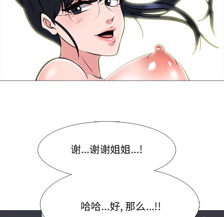 心机女教授[h漫]韩漫全集-心机女教授-第 65 话无删减无遮挡章节图片 