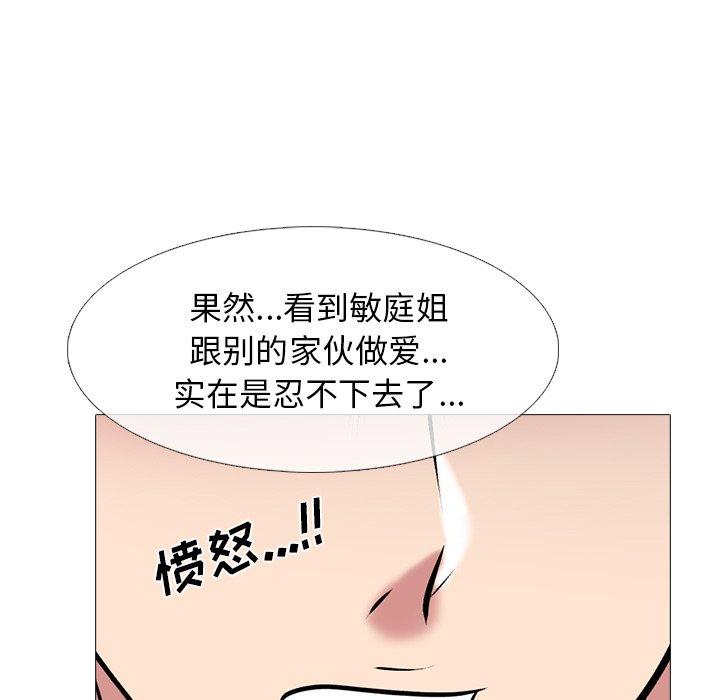 心机女教授[h漫]韩漫全集-心机女教授-第 65 话无删减无遮挡章节图片 
