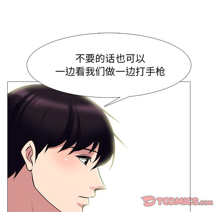 心机女教授[h漫]韩漫全集-心机女教授-第 65 话无删减无遮挡章节图片 
