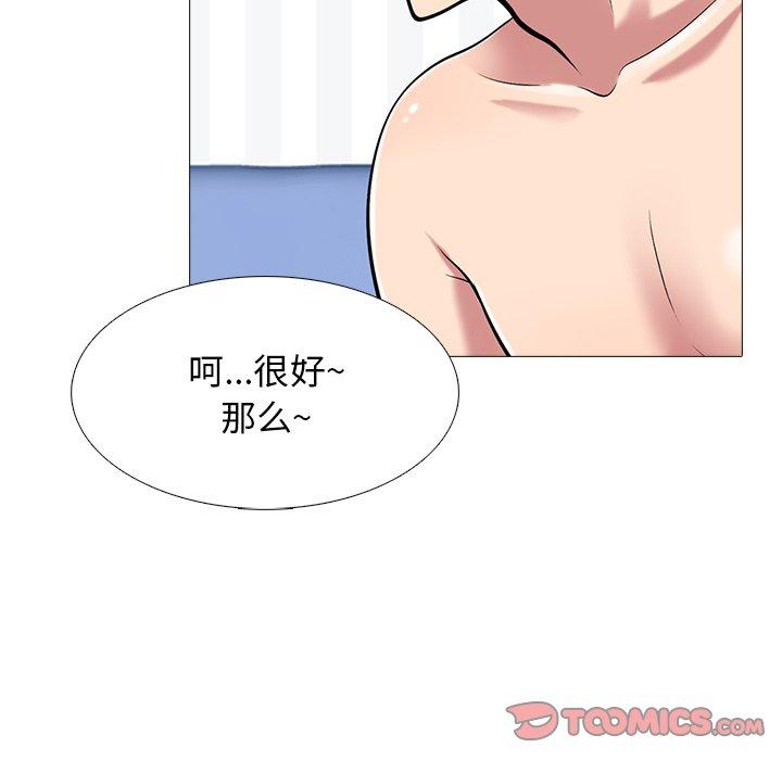 心机女教授[h漫]韩漫全集-心机女教授-第 65 话无删减无遮挡章节图片 