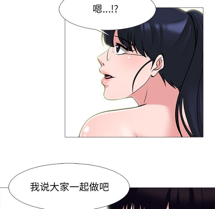 心机女教授[h漫]韩漫全集-心机女教授-第 65 话无删减无遮挡章节图片 