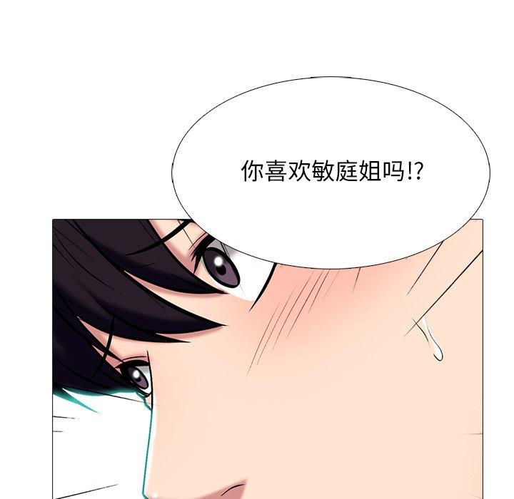 心机女教授[h漫]韩漫全集-心机女教授-第 65 话无删减无遮挡章节图片 