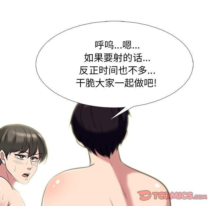 心机女教授[h漫]韩漫全集-心机女教授-第 65 话无删减无遮挡章节图片 