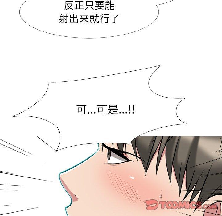 心机女教授[h漫]韩漫全集-心机女教授-第 65 话无删减无遮挡章节图片 